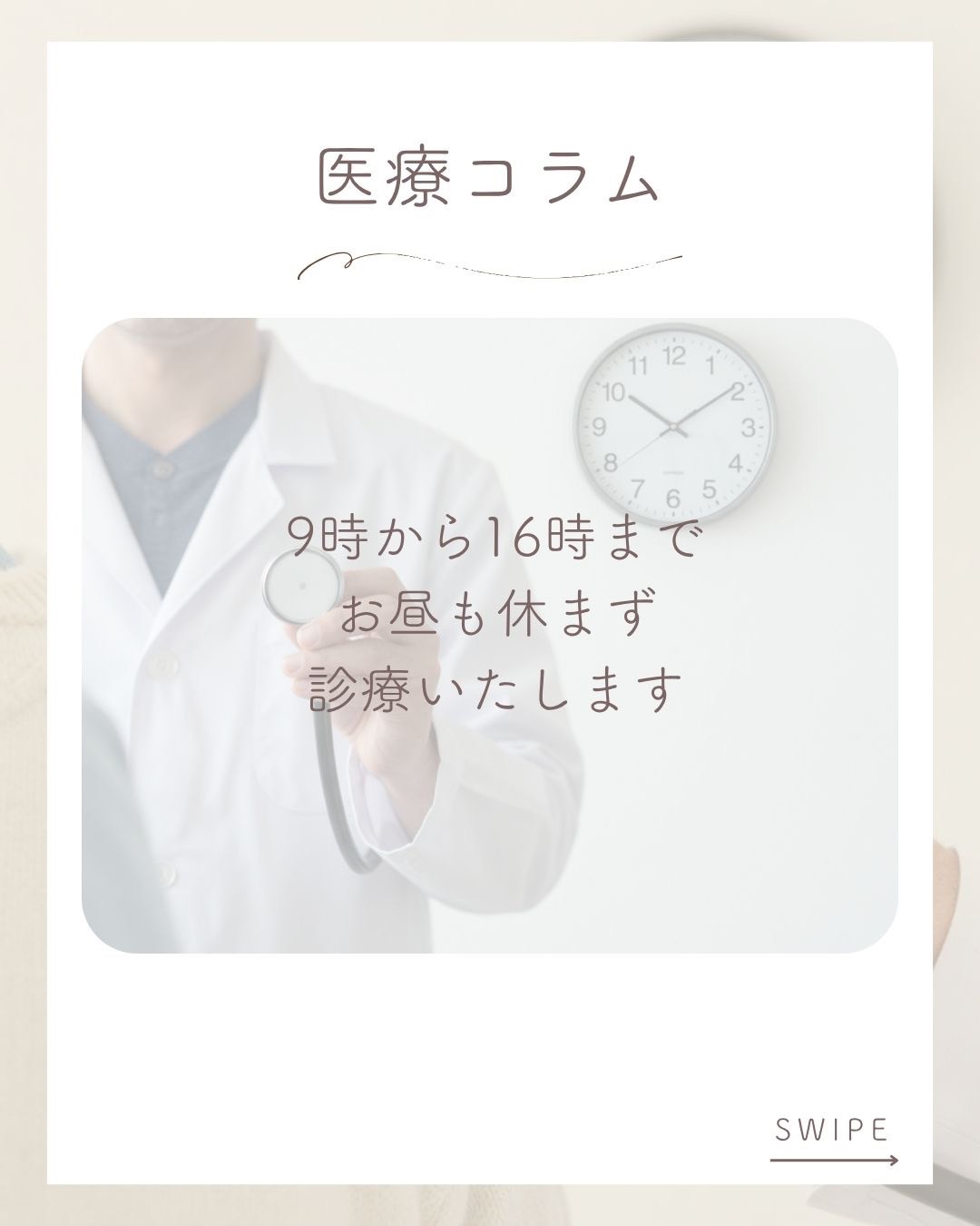 八事・八事日赤・総合リハビリセンター駅周辺　苦しくない胃カメラ・大腸カメラ、CT検査をお探しの皆様へ（アクセス・駐車場のご案内）